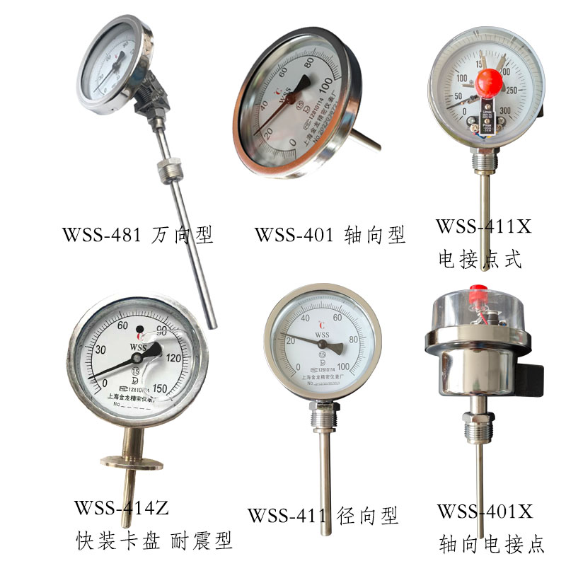 双金属温度计各种规格名称